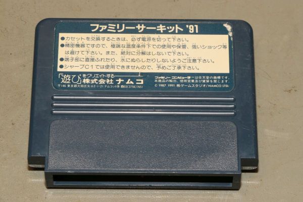 Nintendo Famicom
